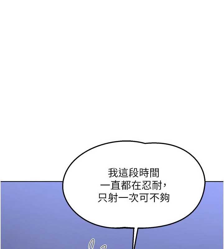 熟女交換計畫第47話-今天危險日，不能射裡面