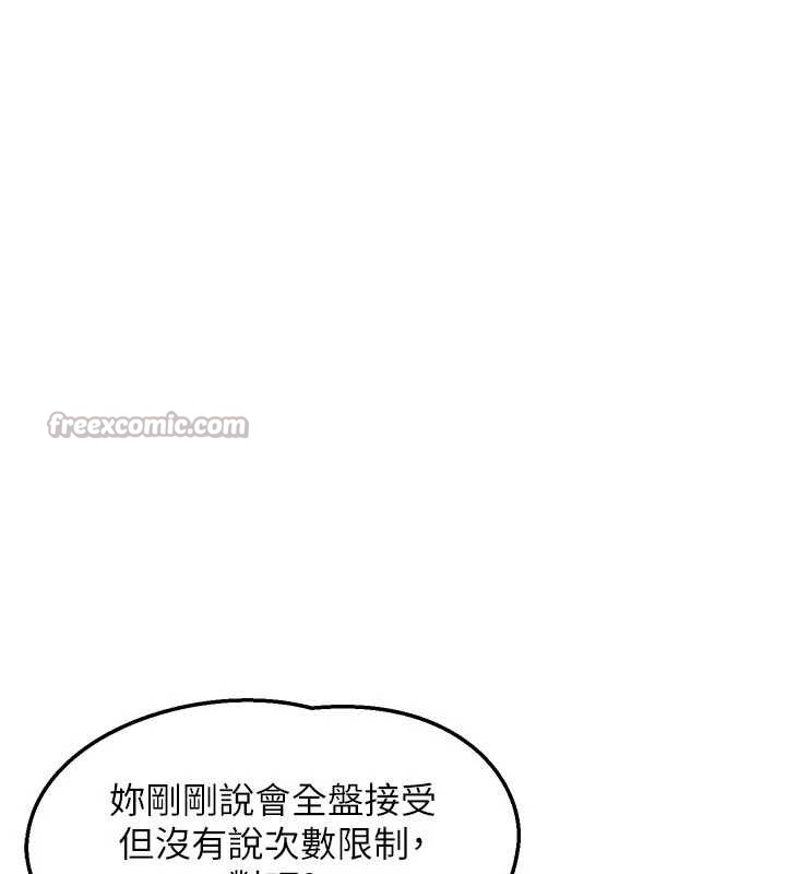 熟女交換計畫第47話-今天危險日，不能射裡面