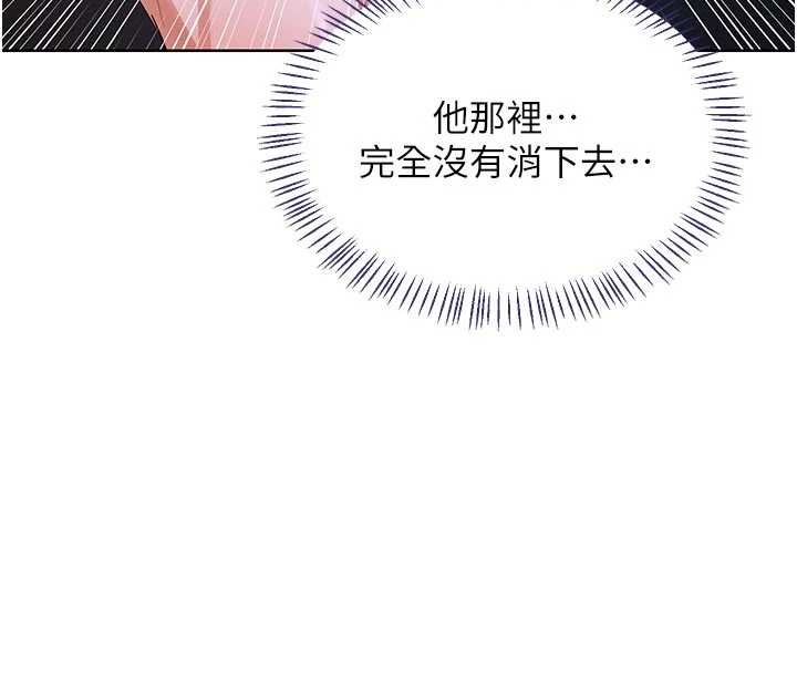 熟女交換計畫第47話-今天危險日，不能射裡面