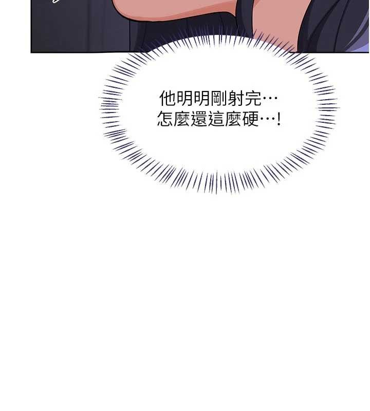 熟女交換計畫第47話-今天危險日，不能射裡面