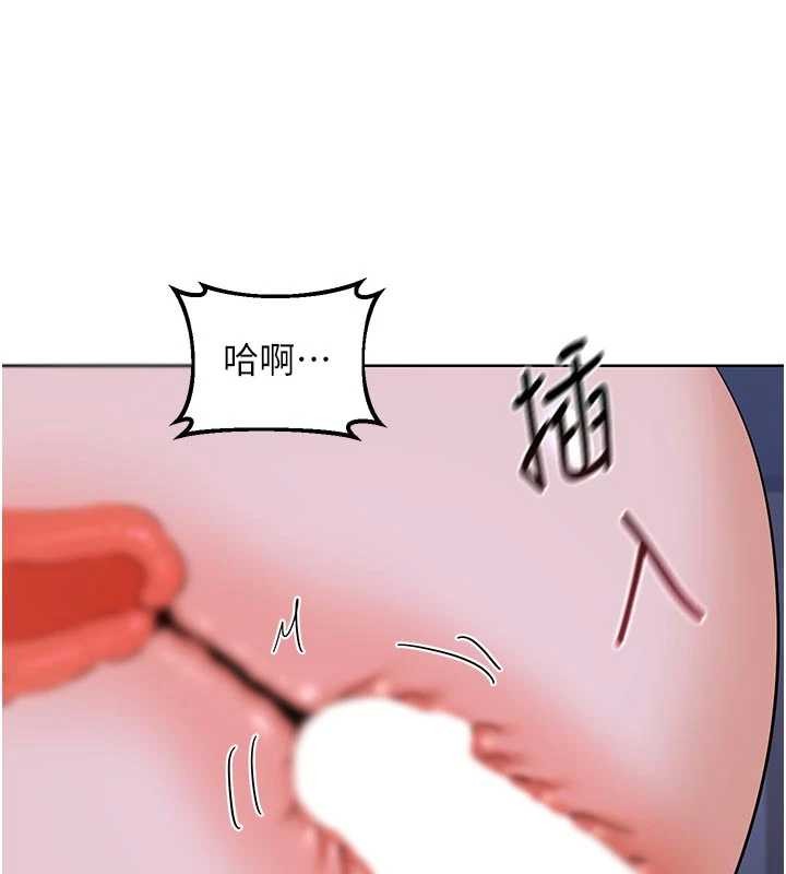 熟女交換計畫第47話-今天危險日，不能射裡面