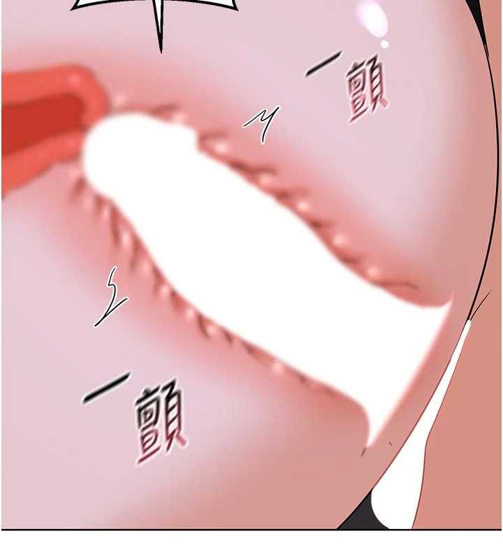 熟女交換計畫第47話-今天危險日，不能射裡面