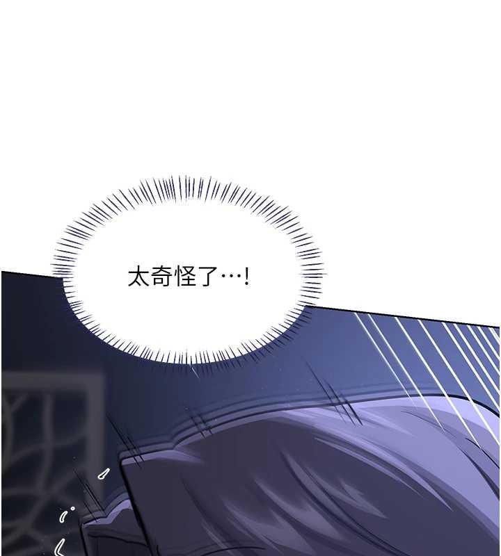 熟女交換計畫第47話-今天危險日，不能射裡面