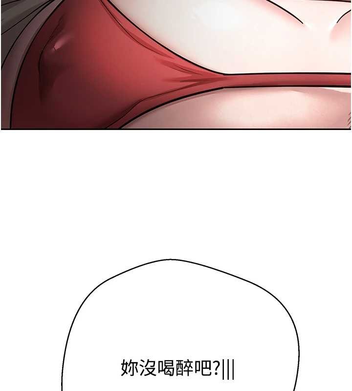 幣轉人生第49話-我是你的飛機杯