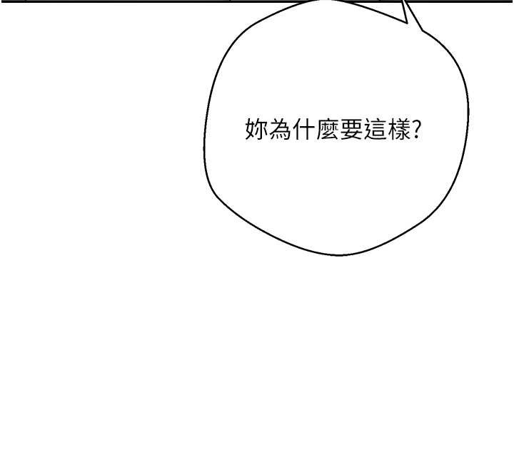 幣轉人生第49話-我是你的飛機杯