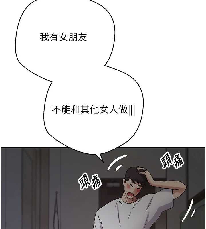 幣轉人生第49話-我是你的飛機杯