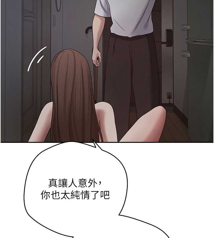 幣轉人生第49話-我是你的飛機杯