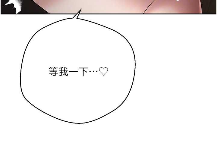 幣轉人生第49話-我是你的飛機杯