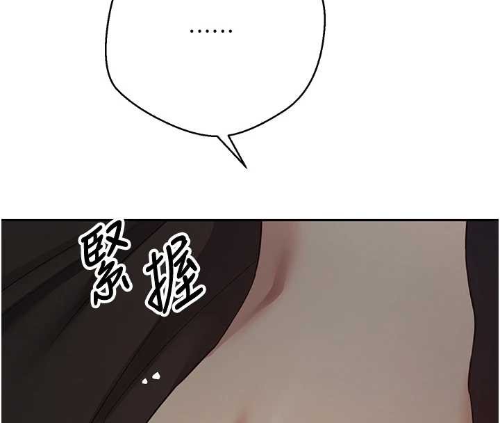 幣轉人生第49話-我是你的飛機杯