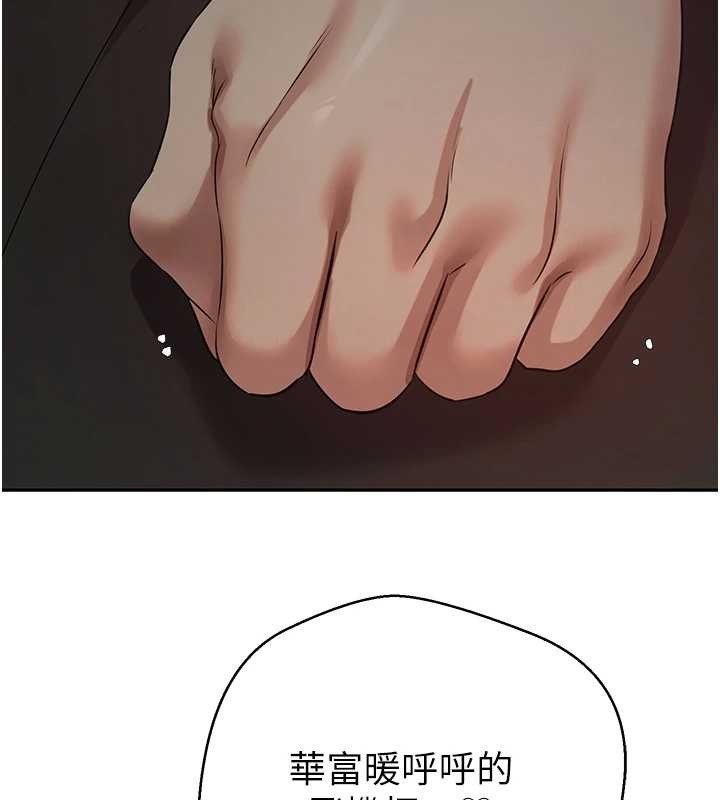 幣轉人生第49話-我是你的飛機杯