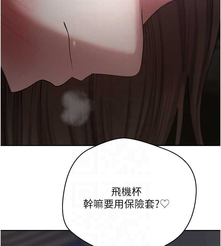 幣轉人生第49話-我是你的飛機杯