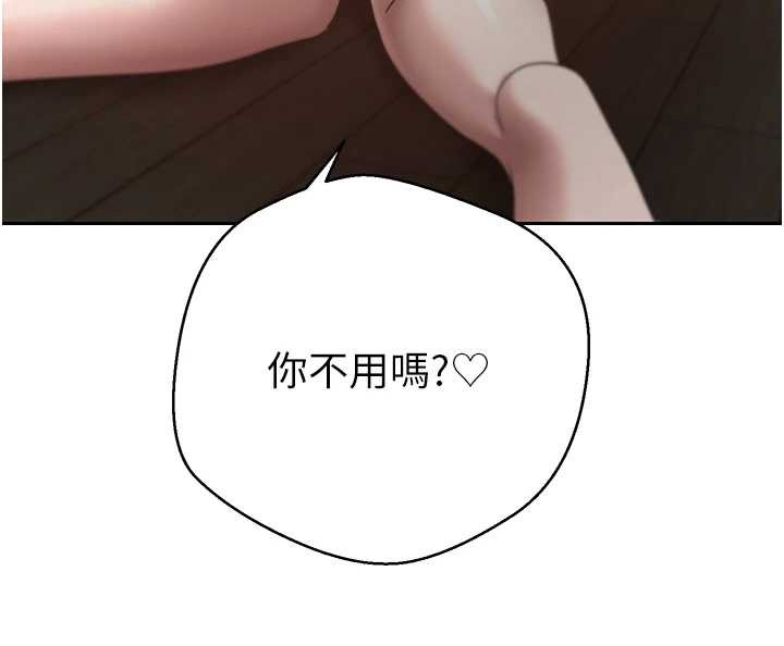 幣轉人生第49話-我是你的飛機杯