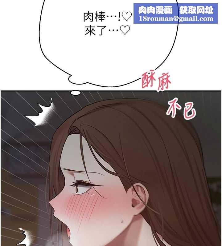 幣轉人生第49話-我是你的飛機杯