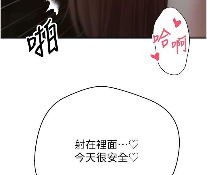 幣轉人生第49話-我是你的飛機杯