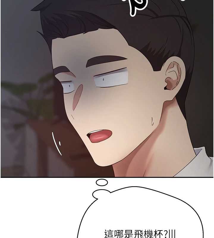 幣轉人生第49話-我是你的飛機杯