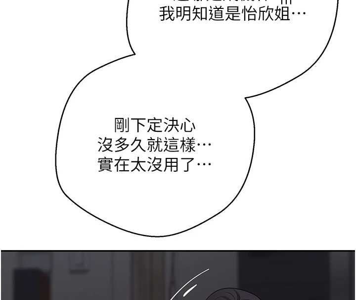 幣轉人生第49話-我是你的飛機杯