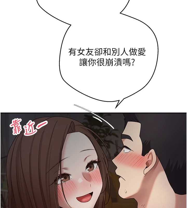 幣轉人生第49話-我是你的飛機杯