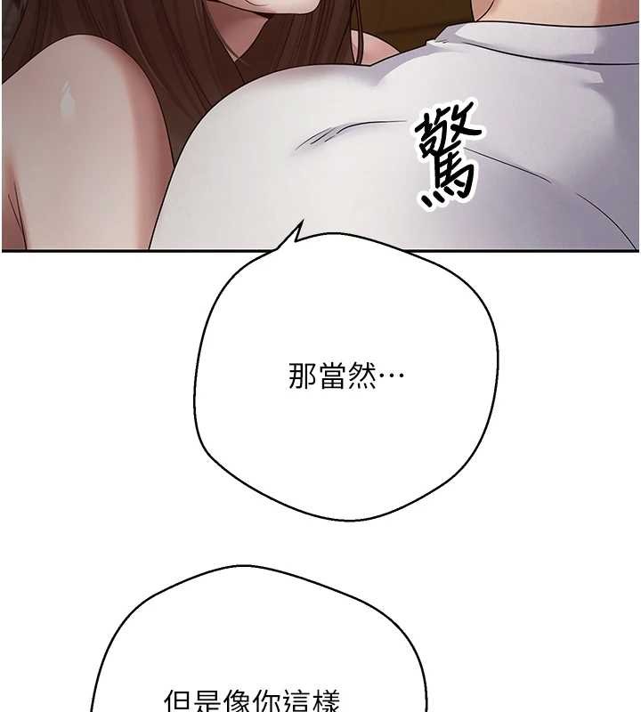 幣轉人生第49話-我是你的飛機杯