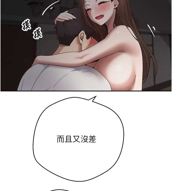 幣轉人生第49話-我是你的飛機杯