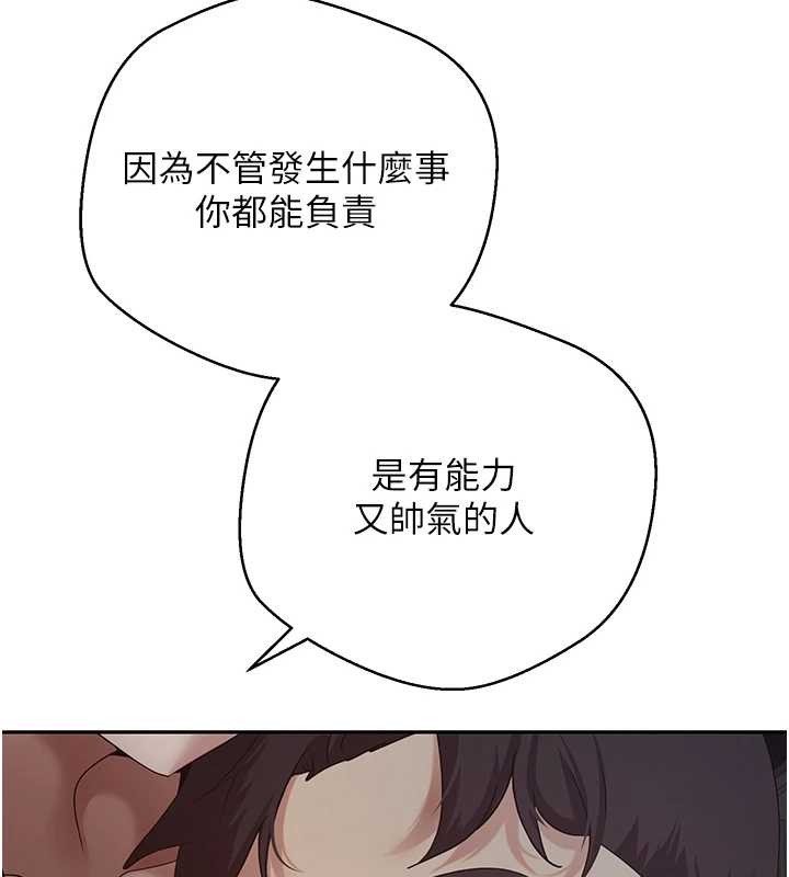 幣轉人生第49話-我是你的飛機杯