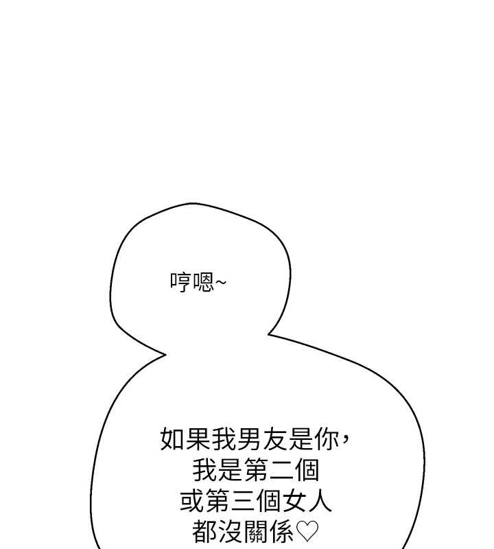 幣轉人生第49話-我是你的飛機杯