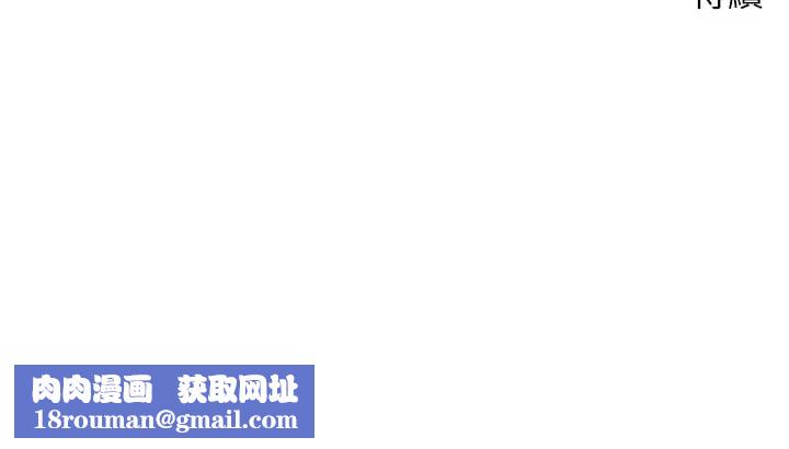 幣轉人生第49話-我是你的飛機杯