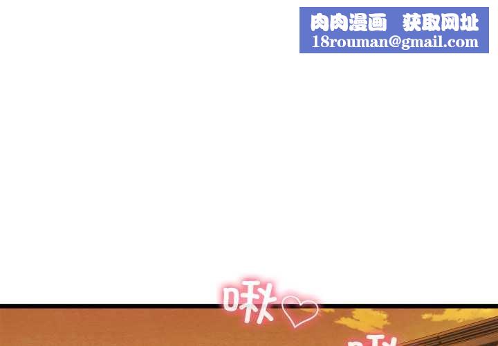 親密寶鑒第47話