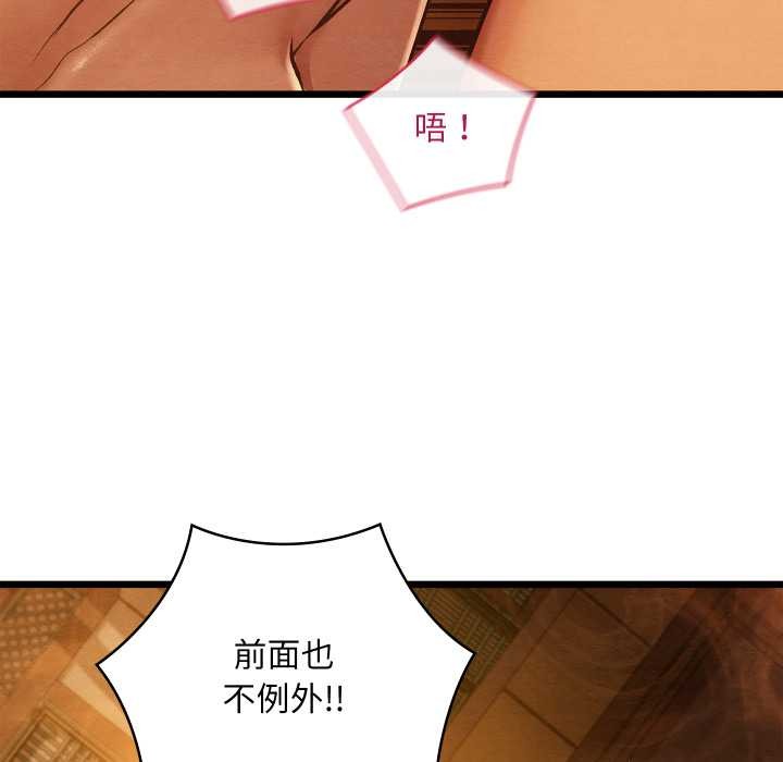 親密寶鑒第47話