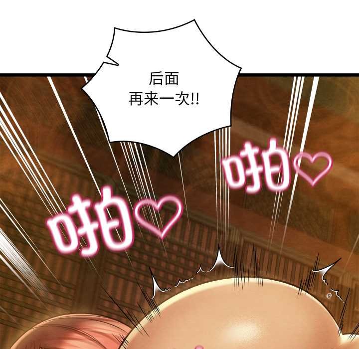 親密寶鑒第47話