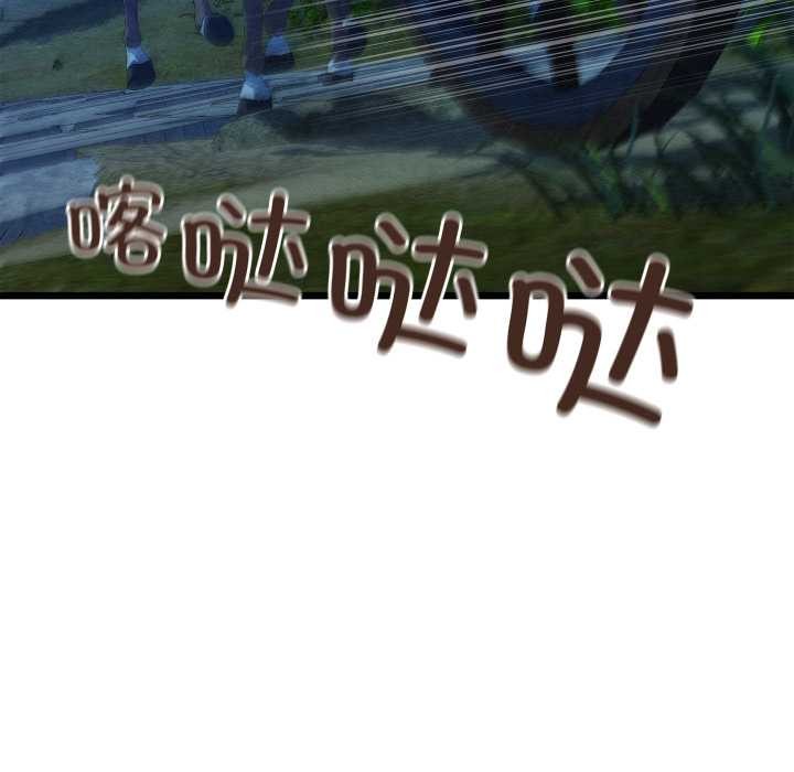 親密寶鑒第47話