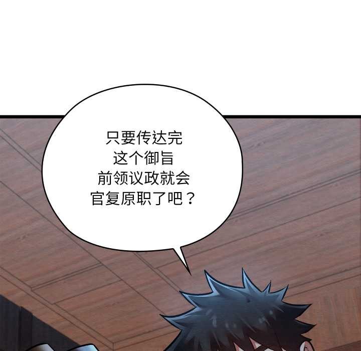 親密寶鑒第47話