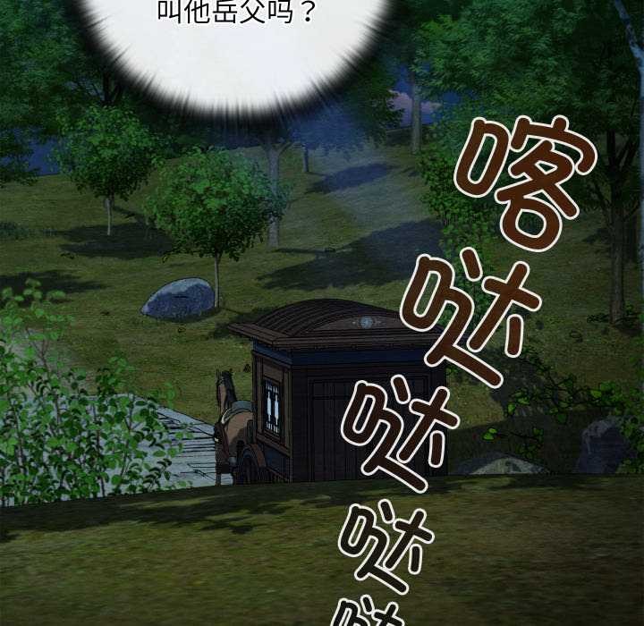 親密寶鑒第47話