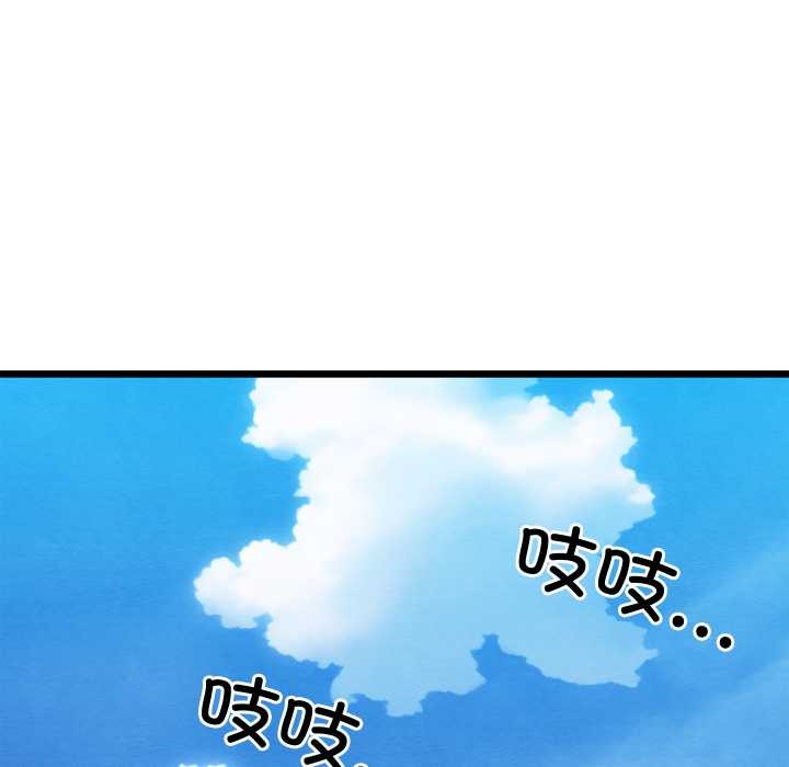 親密寶鑒第47話