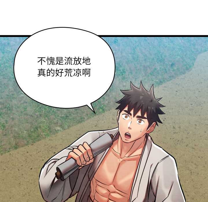 親密寶鑒第47話