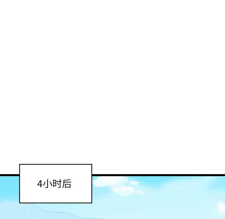 親密寶鑒第47話