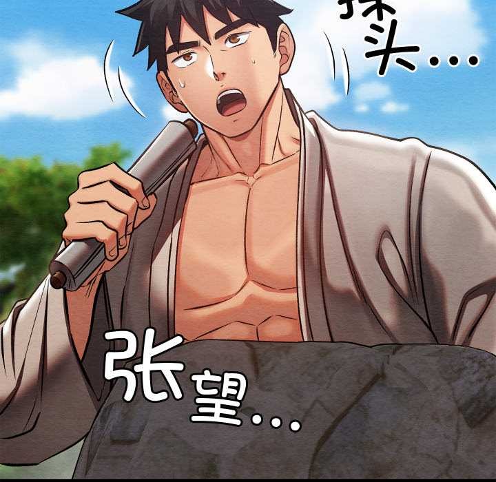 親密寶鑒第47話