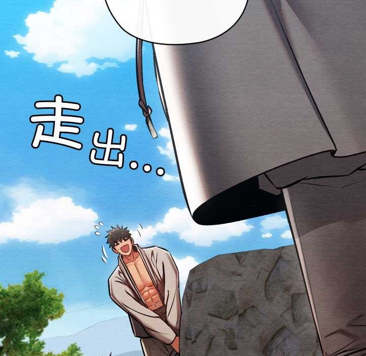 親密寶鑒第47話