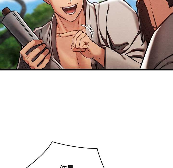 親密寶鑒第47話