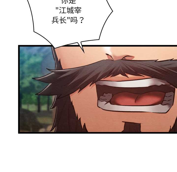 親密寶鑒第47話