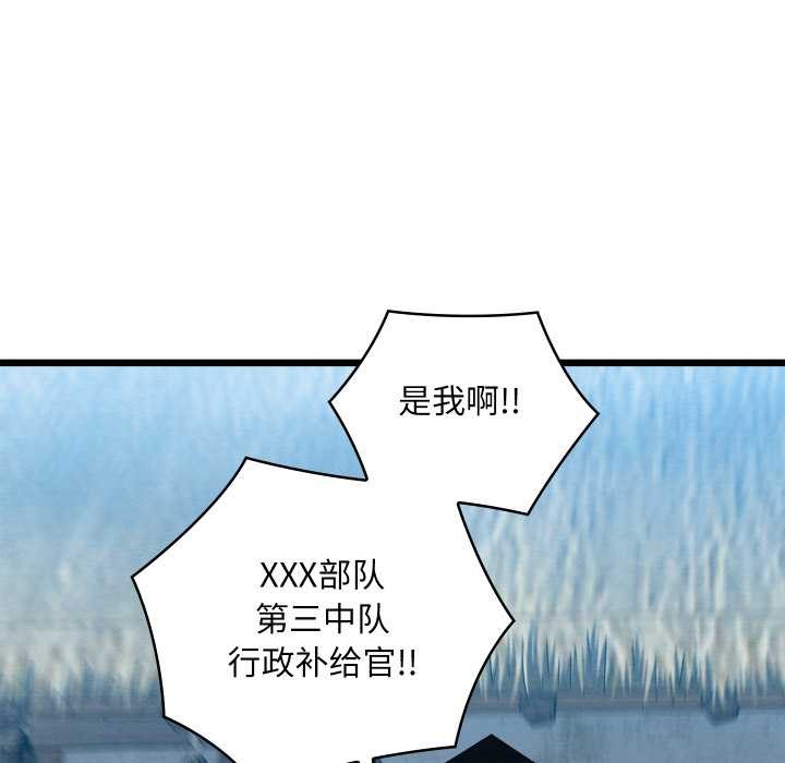 親密寶鑒第47話