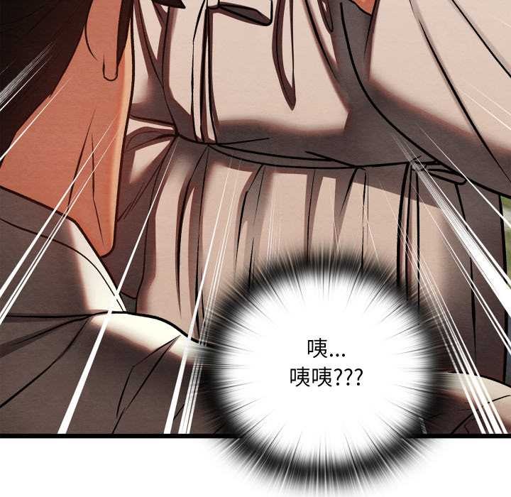 親密寶鑒第47話