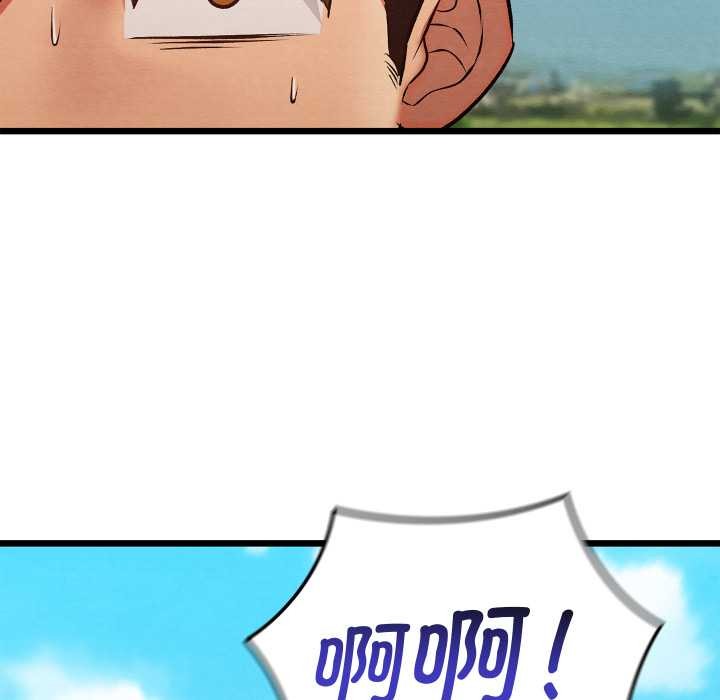 親密寶鑒第47話