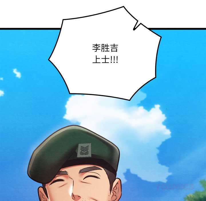 親密寶鑒第47話