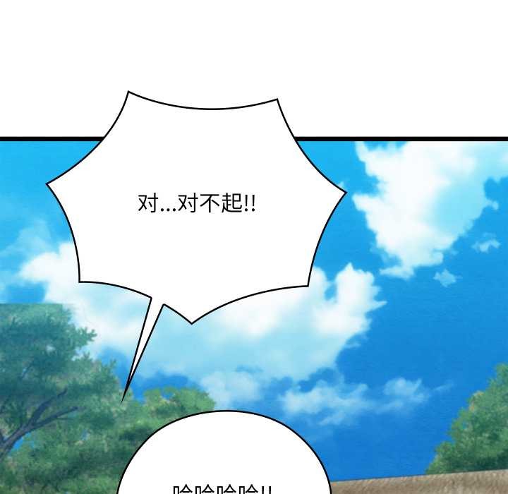 親密寶鑒第47話