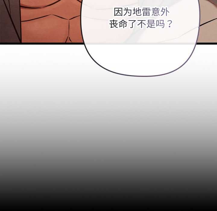 親密寶鑒第47話