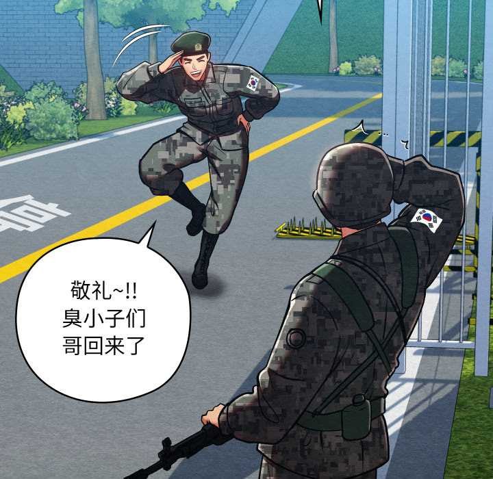 親密寶鑒第47話