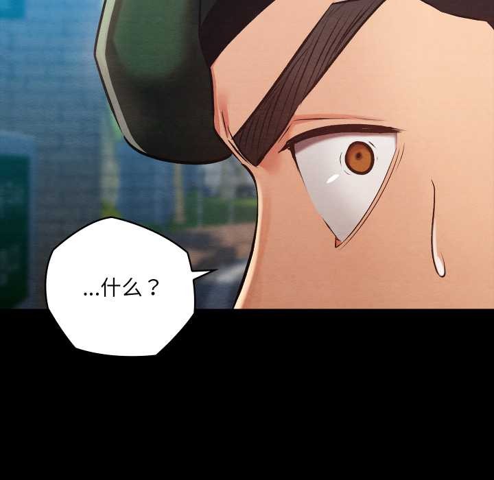 親密寶鑒第47話