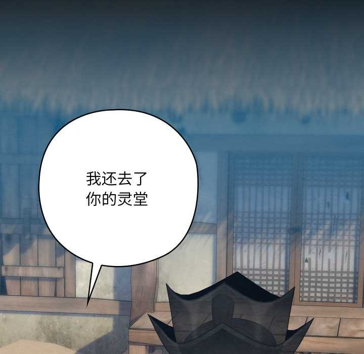 親密寶鑒第47話