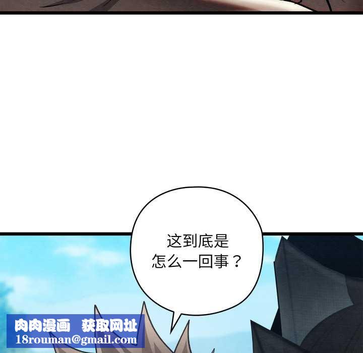 親密寶鑒第47話