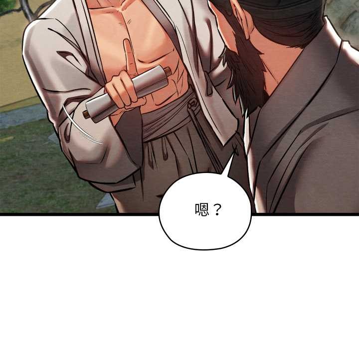 親密寶鑒第47話